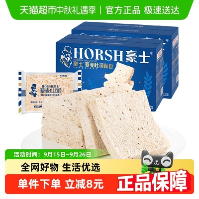 豪士藜麦吐司420g*2箱