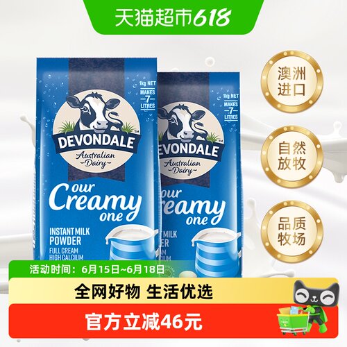 德运全脂调制澳洲进口奶粉