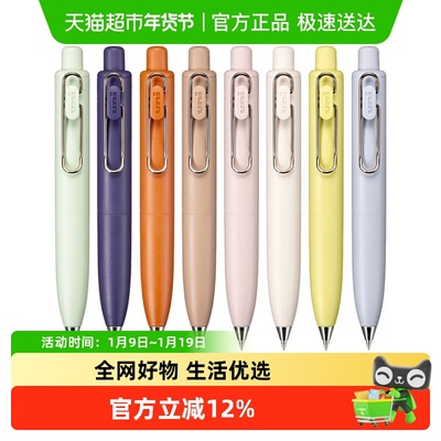 uni三菱按动小浓芯小胖笔中性笔