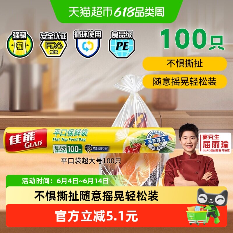 佳能保鲜袋食品级食物袋家用冰箱密封微波专用加厚超大号