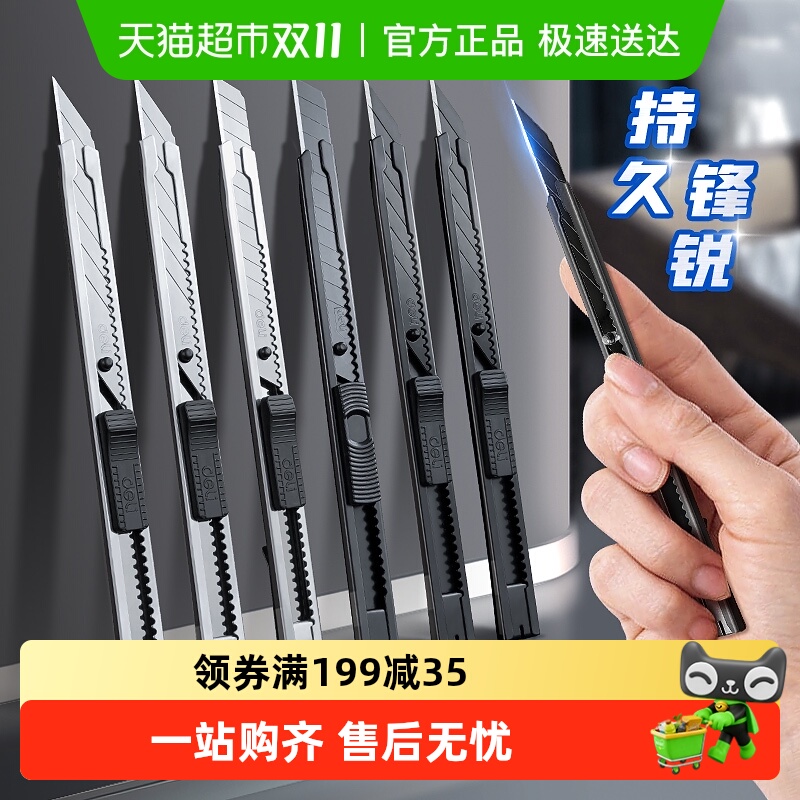 得力美工刀裁纸刀拆快递刀