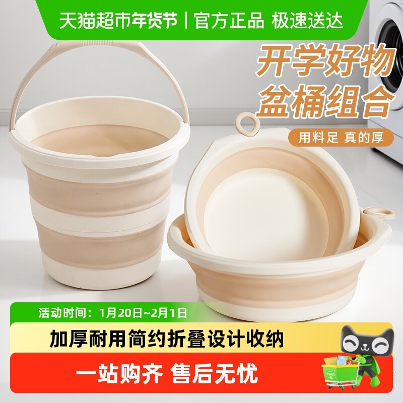奶油色折叠盆学生宿舍洗脸盆开学季易收纳旅游出行纯色耐用洗衣盆,家庭/个人清洁工具,脸盆,淘宝优惠券,粉丝福利购,淘宝优惠卷