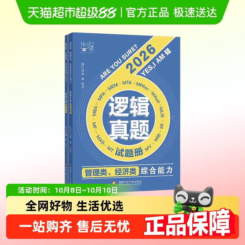 逻辑真题396经济类联考