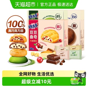 趣多多豆豆曲奇四口味组合96g 4盒儿童网红零食饼干分享装