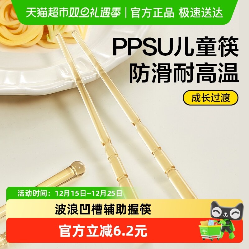 乐扣乐扣PPSU儿童筷子宝宝训练筷