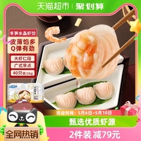 国联冬笋水晶虾饺皇1000g/袋40只虾仁早餐半成品