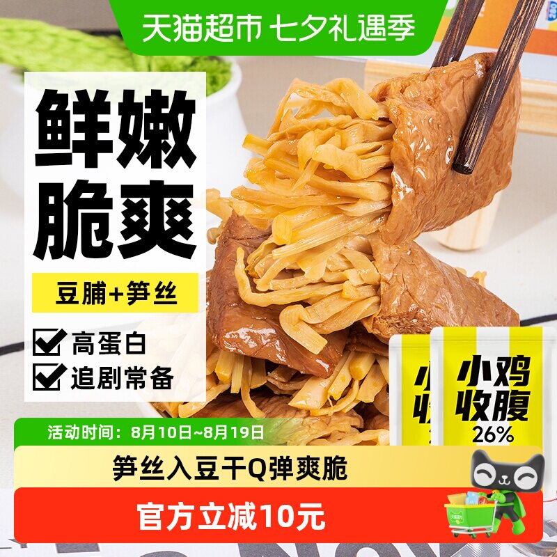 低笋丝豆干笋夹豆腐干脂卡手撕素肉夹心豆卷素食豆脯代餐解馋零食
