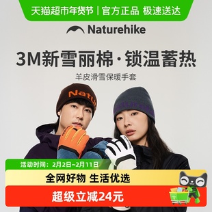 Naturehike防水五指滑雪手套2025新品秋冬保暖户外徒步登山防滑触
