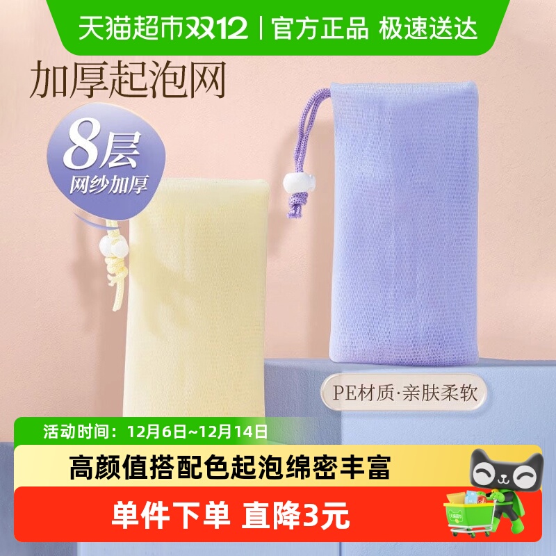 houya双层起泡网2只×1组