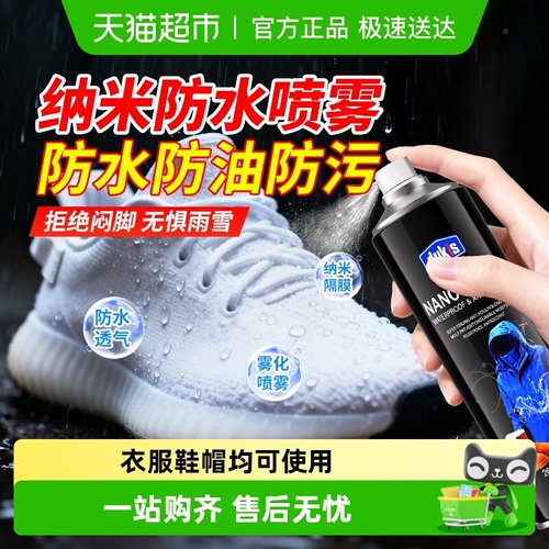 嘟可亲鞋子防水喷雾麂皮雪地靴