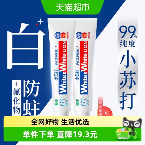 狮王WHITE小苏打葡萄柚美白牙膏