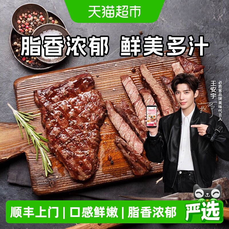 顺丰上门必胜客优选调理黑椒西冷牛排牛肉牛扒早餐家庭聚餐