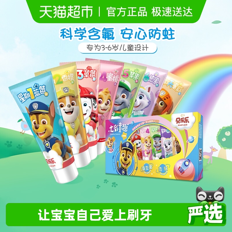 冷酸灵儿童牙膏25g×7支×1组