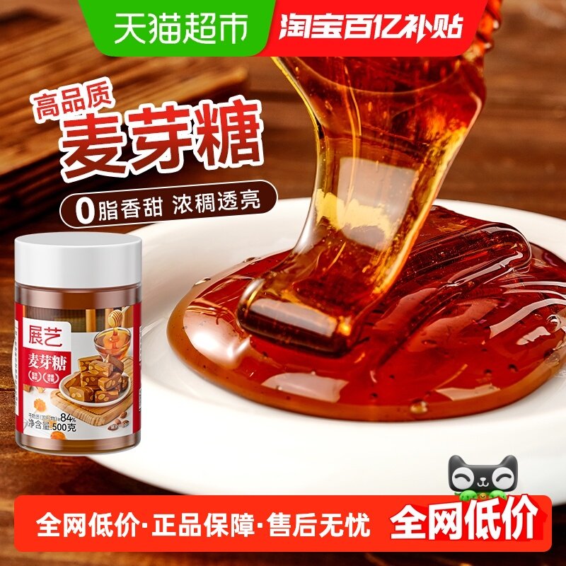 展艺麦芽糖浆糖稀饴糖纯手工老式梨膏糖月饼糖浆中药伴侣烘焙原料