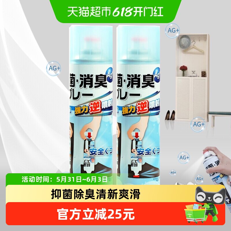 PINOLE进口鞋子抑菌除臭剂去味剂除臭除味喷雾除异味速干440ml*2