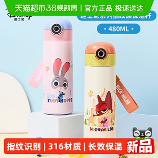 迪士尼儿童指纹锁保温杯疯狂动物城智能指纹水杯男孩女童上学专用