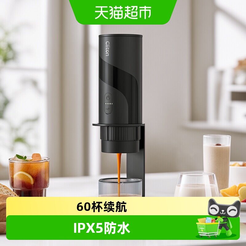 Cliton便携意式咖啡机低温研磨图片