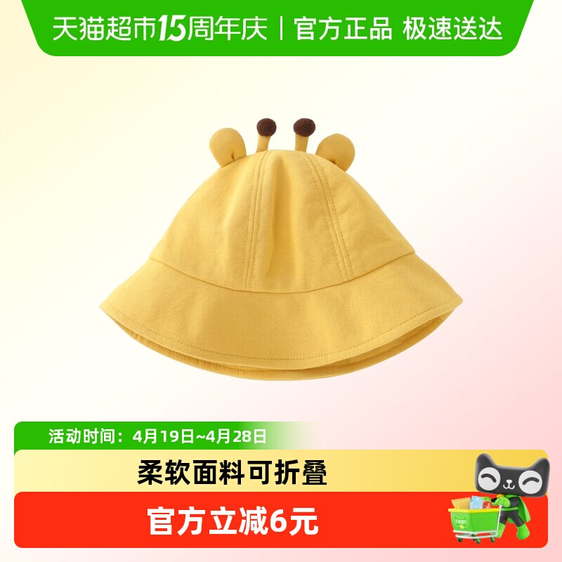 DUUDUU婴儿卡通帽子春秋季双层渔夫帽小童外出可爱遮阳帽宝宝盆帽
