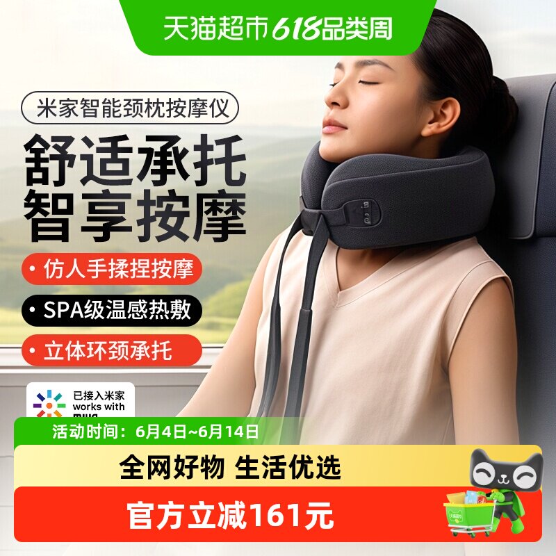 小米米家颈椎按摩器腰部背部颈肩颈部按摩仪智能按摩枕颈枕U型枕