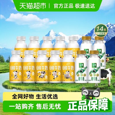 伊利低温小黄瓶