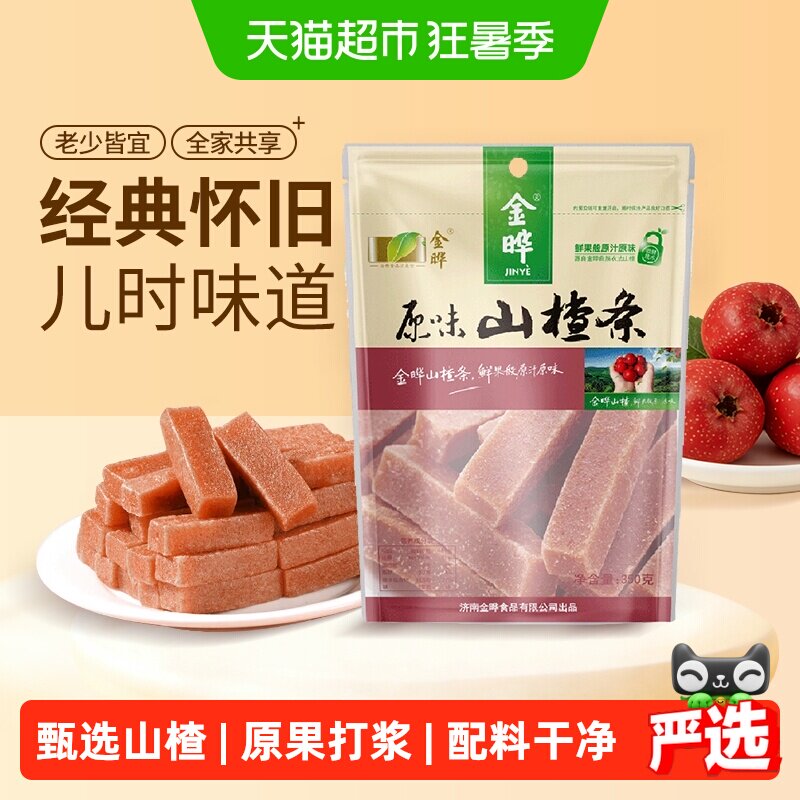 金晔原味山楂条350g