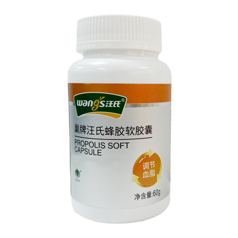 【调节血脂】巢牌汪氏蜂胶蓝帽认证紫银软胶囊60g