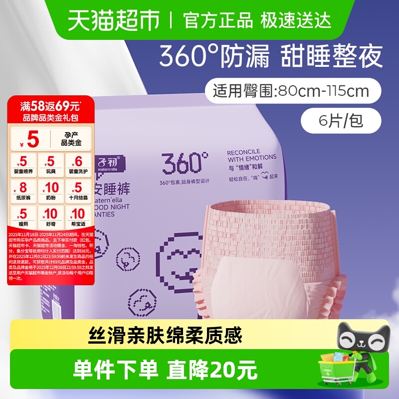 ӳɰ˯вˬ͸6װM-XL밲Ŀ