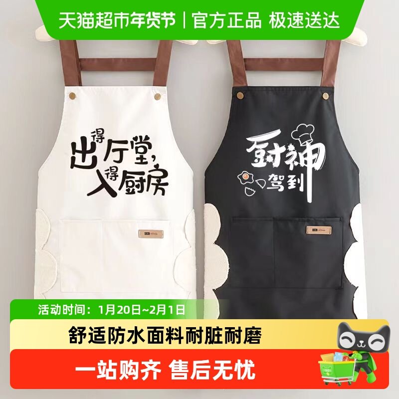 包邮厨房家用做饭防水围裙新款罩衣防油围腰餐饮工作服,家庭/个人清洁工具,围裙,淘宝优惠券,粉丝福利购,淘宝优惠卷