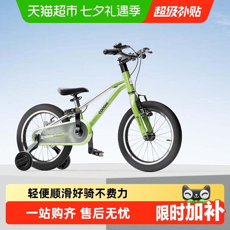 【下拉领优惠】酷骑小飞侠儿童自行车小孩3一6岁中大童20寸单车F3