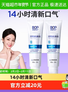 bop牙膏抗菌肽清新口气120g*2支