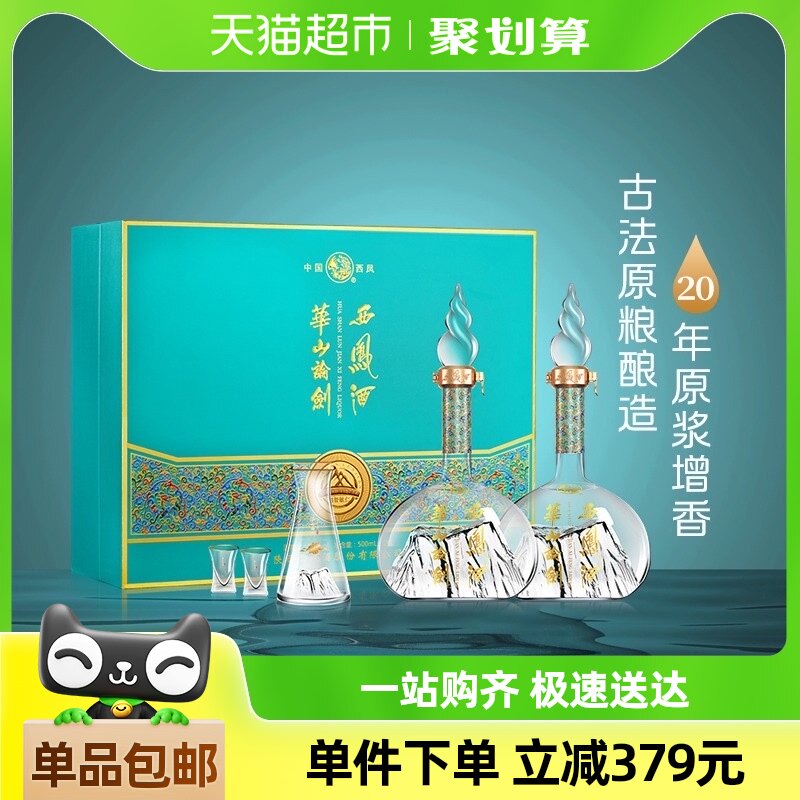 ����ƻ�ɽ�۽�20����Ƶ����������ʷ���52��500ml*2ƿ��а׾�