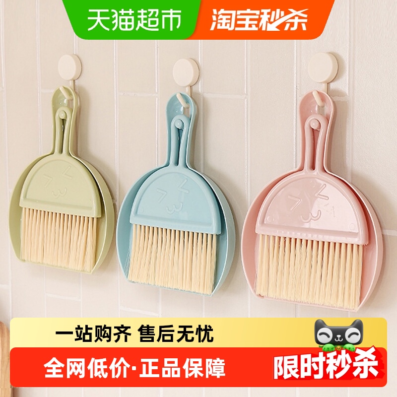 包邮簸箕扫把套装桌面迷你小扫把家用键盘刷塑料铲刷组合装一套