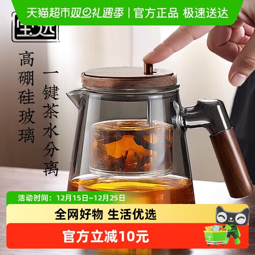 PAKCHOICE飘逸杯泡茶壶