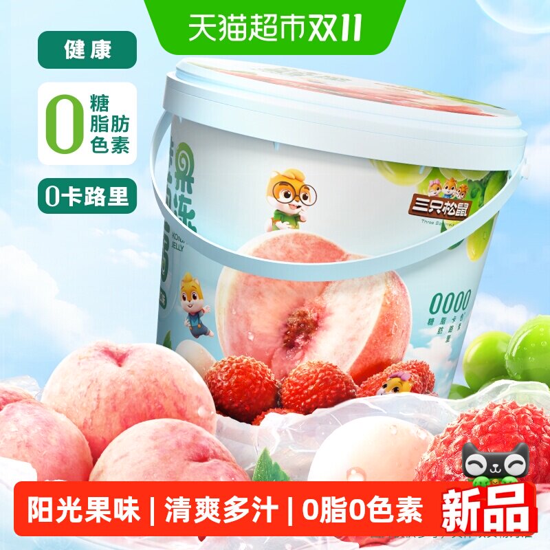 三只松鼠桶装蒟蒻果冻混480g合味0脂解馋配酸奶零食出游儿童