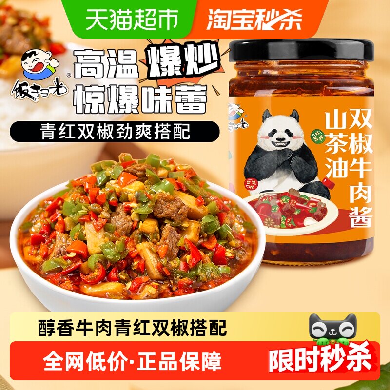 饭扫光香辣山茶油双椒牛肉酱205g图片