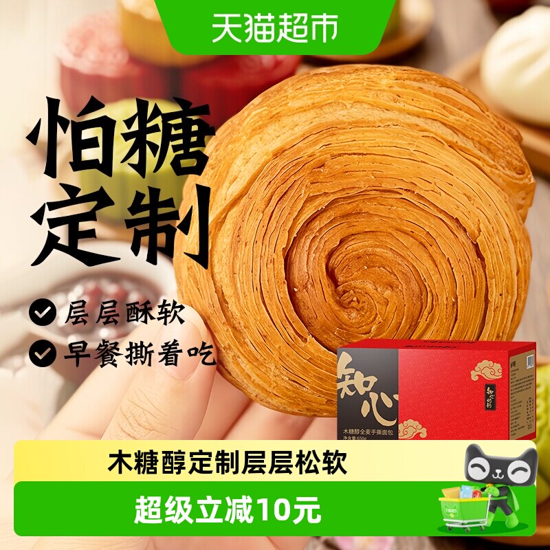 知心奶奶全麦手撕面包撕出麦香图片