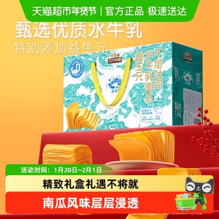 三只松鼠益生元水牛乳南瓜千层吐司面包早餐蛋糕健康年货礼盒送礼