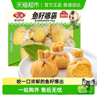 安井鲜装 鱼籽福袋火锅150g×1包