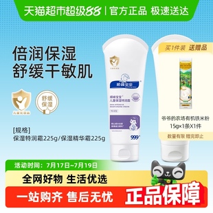 順?lè)鍖殞殐和?特潤(rùn)精華霜春夏面霜身體乳舒緩干敏 評(píng)價(jià)有禮