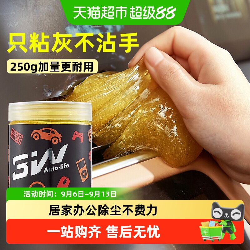 3w多功能汽车清洁软胶车用水晶泥清洁车内饰家用键盘沾灰吸尘神器