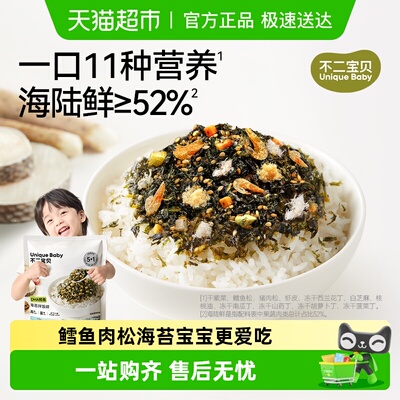 不二宝贝DHA鳕海苔碎拌鱼肉松