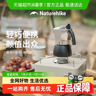 Naturehike挪客迷你卡式 备野餐炊具炉具 炉便携式 户外露营野炊装