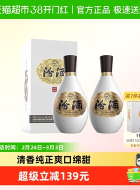 汾酒1500清选 清香型白酒42度500ml2瓶 礼盒装宴请送礼 春节发货