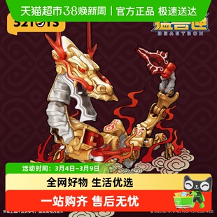 52TOYS猛兽匣金龙龙年礼盒中华龙变形玩具拼装模型国创机甲