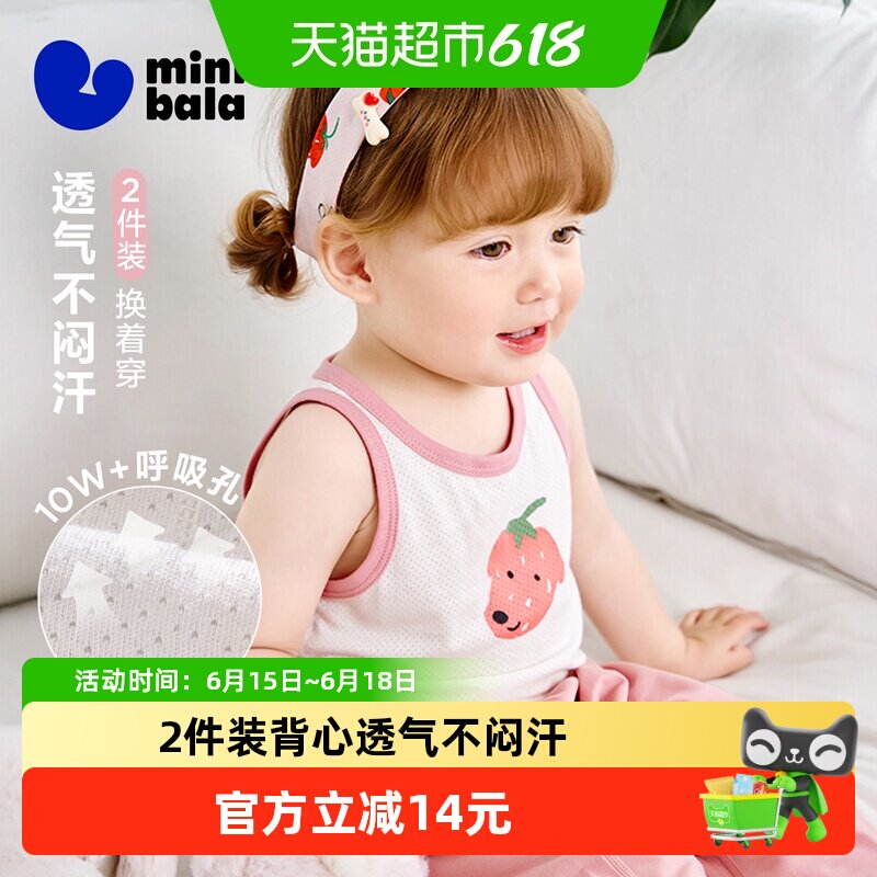 迷你巴拉男女童宝宝纯棉背心网眼透气海洋风打底2026夏