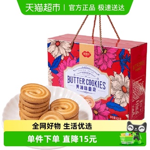 福事多黄油味曲奇饼干礼盒820g国潮喜庆送礼长辈大礼包春节日 包邮