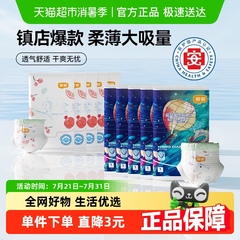 官方宜婴新梦想家拉拉裤便携试用装水果婴儿纸尿裤超薄柔软尿不湿
