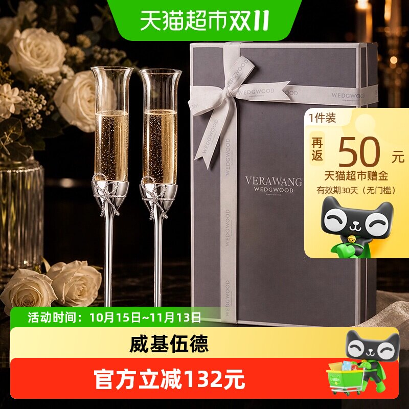 Wedgwood爱之结绳银色香槟杯玻璃敬酒杯手工制作浪漫婚礼低调奢华