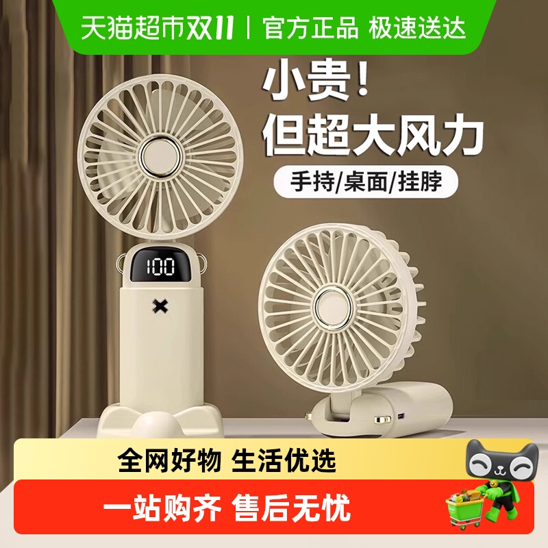 醒你迷你便携折叠充电静音手