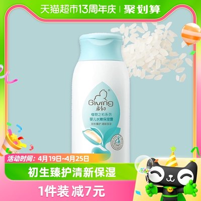 启初秋冬护肤保湿滋润面霜135ml